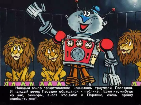 Марчелло Арджилли - Приключения Гвоздика - Страница № 70 Марчелло Арджилли - Приключения Гвоздика - Страница № 70