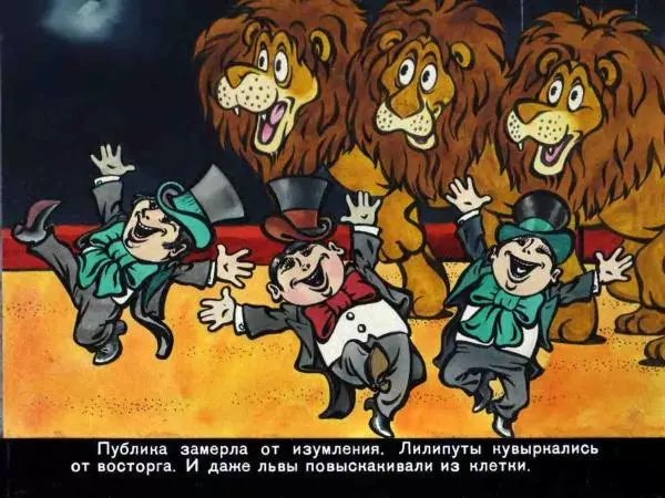 Марчелло Арджилли - Приключения Гвоздика - Страница № 72 Марчелло Арджилли - Приключения Гвоздика - Страница № 72