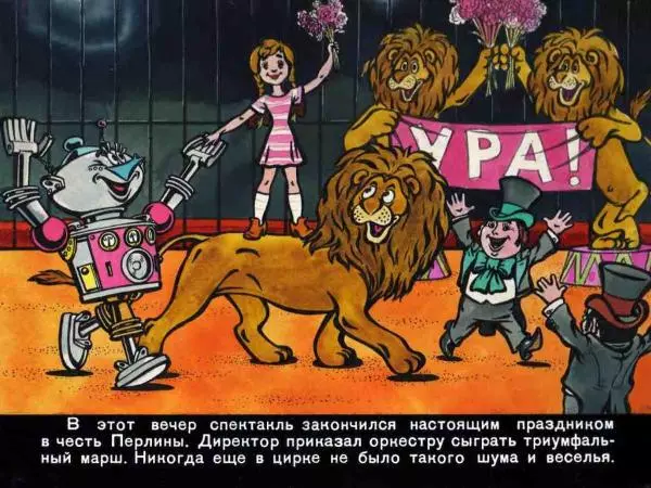 Марчелло Арджилли - Приключения Гвоздика - Страница № 73 Марчелло Арджилли - Приключения Гвоздика - Страница № 73