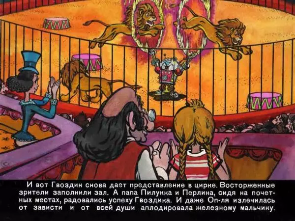 Марчелло Арджилли - Приключения Гвоздика - Страница № 74 Марчелло Арджилли - Приключения Гвоздика - Страница № 74