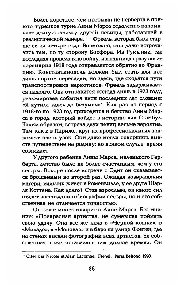 Пьер Дюкло - Эдит Пиаф - Страница № 87