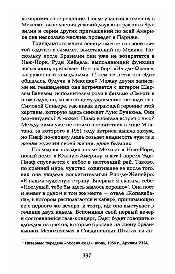 Пьер Дюкло - Эдит Пиаф - Страница № 403