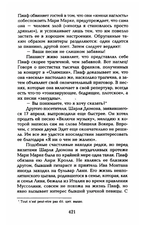 Пьер Дюкло - Эдит Пиаф - Страница № 427