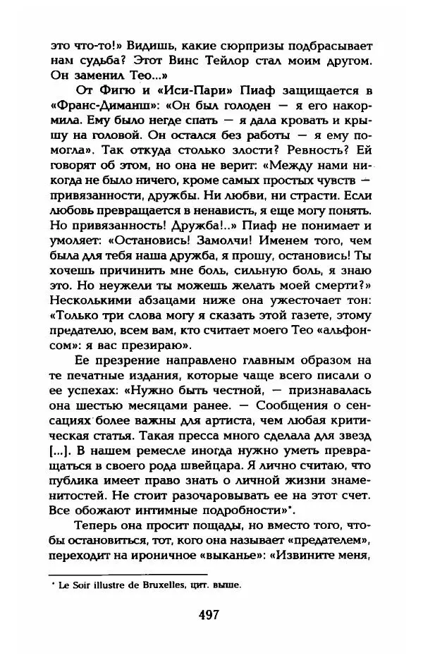 Пьер Дюкло - Эдит Пиаф - Страница № 503