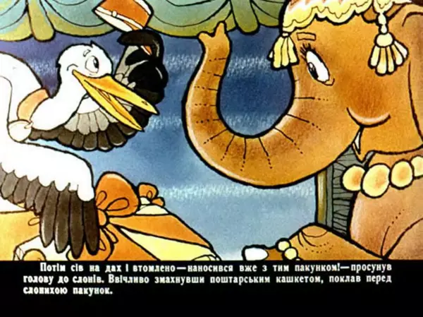 Уолт Дісней - Дамбо - циркач - Страница № 10