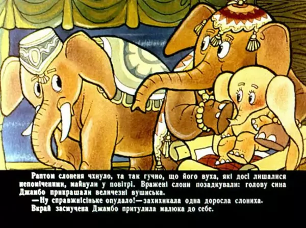 Уолт Дісней - Дамбо - циркач - Страница № 12