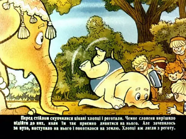 Уолт Дісней - Дамбо - циркач - Страница № 16