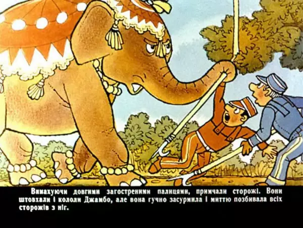 Уолт Дісней - Дамбо - циркач - Страница № 18