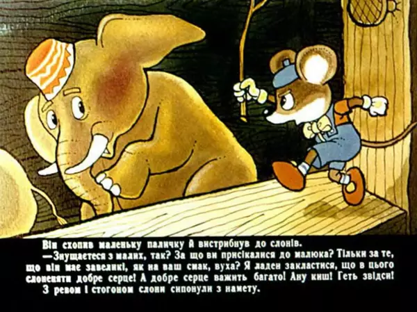 Уолт Дісней - Дамбо - циркач - Страница № 22