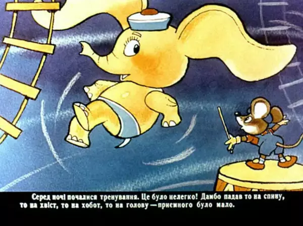 Уолт Дісней - Дамбо - циркач - Страница № 25