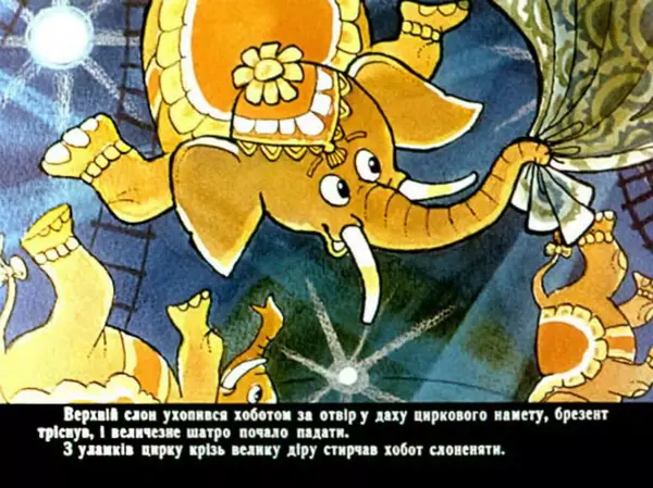 Уолт Дісней - Дамбо - циркач - Страница № 28