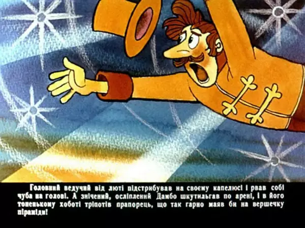 Уолт Дісней - Дамбо - циркач - Страница № 29