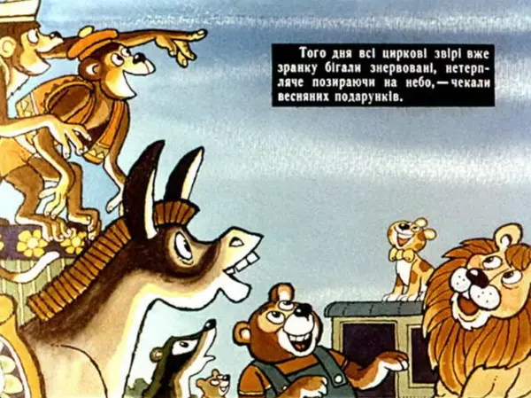 Уолт Дісней - Дамбо - циркач - Страница № 3