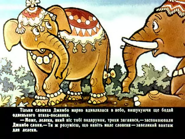 Уолт Дісней - Дамбо - циркач - Страница № 6