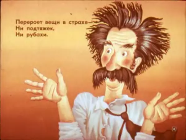 Асен Босев - Юрдан и диван. Зайка знает языки - Страница № 10 Асен Босев - Юрдан и диван. Зайка знает языки - Страница № 10