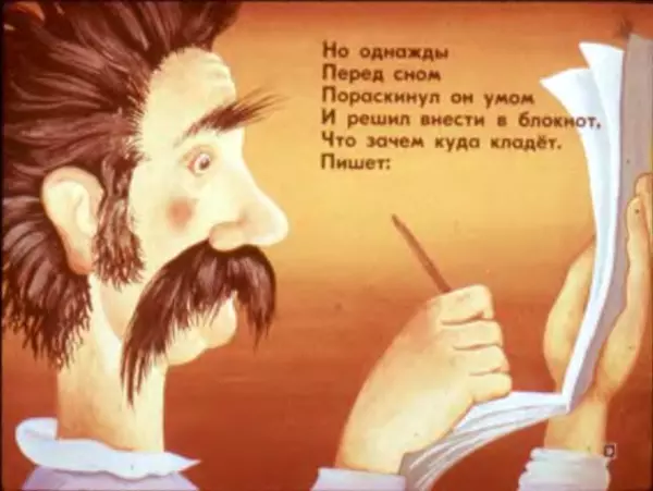 Асен Босев - Юрдан и диван. Зайка знает языки - Страница № 11 Асен Босев - Юрдан и диван. Зайка знает языки - Страница № 11