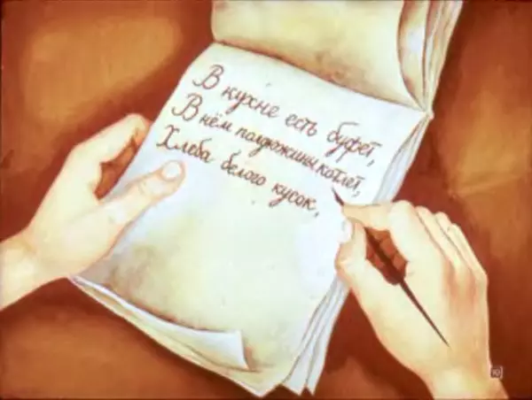 Асен Босев - Юрдан и диван. Зайка знает языки - Страница № 12 Асен Босев - Юрдан и диван. Зайка знает языки - Страница № 12