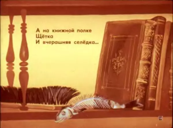 Асен Босев - Юрдан и диван. Зайка знает языки - Страница № 15 Асен Босев - Юрдан и диван. Зайка знает языки - Страница № 15