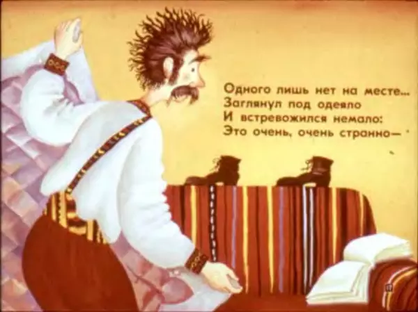 Асен Босев - Юрдан и диван. Зайка знает языки - Страница № 19 Асен Босев - Юрдан и диван. Зайка знает языки - Страница № 19