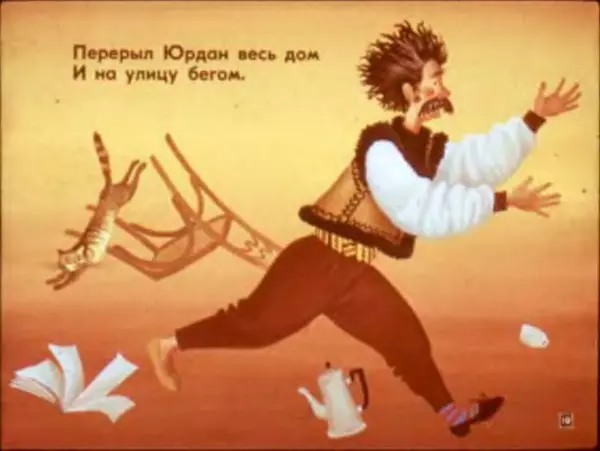 Асен Босев - Юрдан и диван. Зайка знает языки - Страница № 21 Асен Босев - Юрдан и диван. Зайка знает языки - Страница № 21