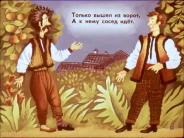Асен Босев - Юрдан и диван. Зайка знает языки - Страница № 22 Асен Босев - Юрдан и диван. Зайка знает языки - Страница № 22
