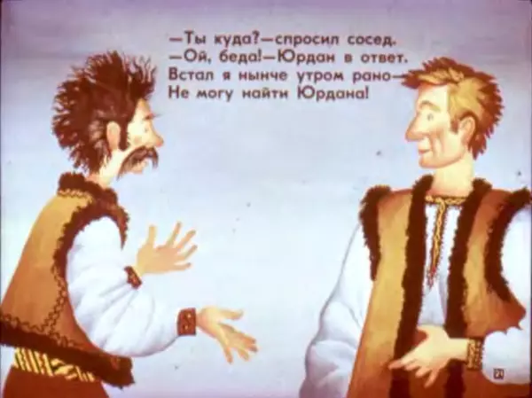 Асен Босев - Юрдан и диван. Зайка знает языки - Страница № 23 Асен Босев - Юрдан и диван. Зайка знает языки - Страница № 23