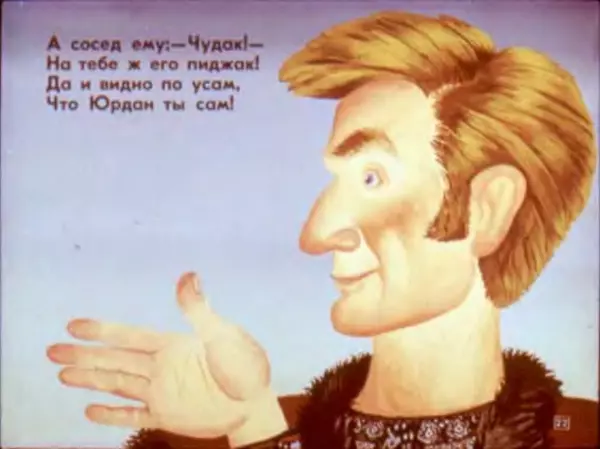 Асен Босев - Юрдан и диван. Зайка знает языки - Страница № 24 Асен Босев - Юрдан и диван. Зайка знает языки - Страница № 24