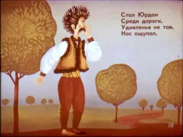 Асен Босев - Юрдан и диван. Зайка знает языки - Страница № 25 Асен Босев - Юрдан и диван. Зайка знает языки - Страница № 25
