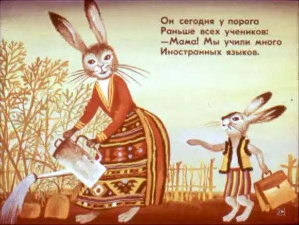 Асен Босев - Юрдан и диван. Зайка знает языки - Страница № 31 Асен Босев - Юрдан и диван. Зайка знает языки - Страница № 31