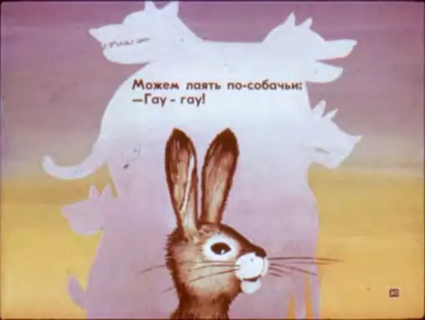 Асен Босев - Юрдан и диван. Зайка знает языки - Страница № 32 Асен Босев - Юрдан и диван. Зайка знает языки - Страница № 32