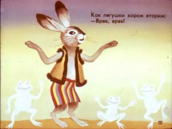 Асен Босев - Юрдан и диван. Зайка знает языки - Страница № 37 Асен Босев - Юрдан и диван. Зайка знает языки - Страница № 37