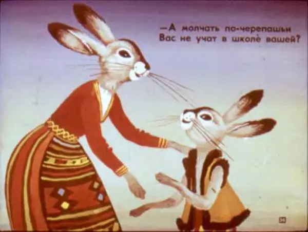 Асен Босев - Юрдан и диван. Зайка знает языки - Страница № 38 Асен Босев - Юрдан и диван. Зайка знает языки - Страница № 38