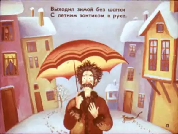 Асен Босев - Юрдан и диван. Зайка знает языки - Страница № 7 Асен Босев - Юрдан и диван. Зайка знает языки - Страница № 7