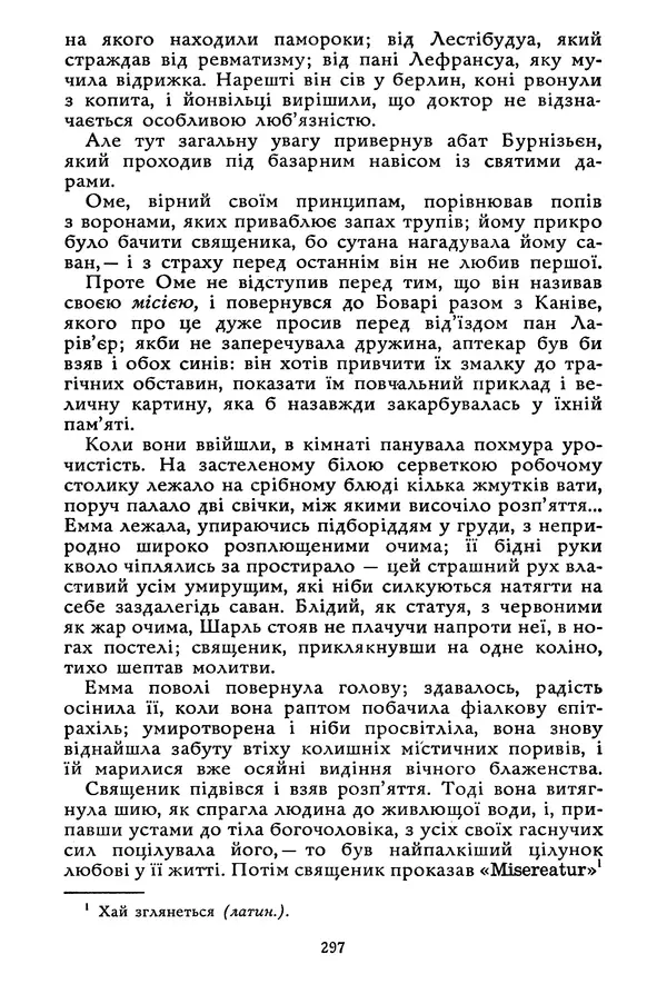Гюстав Флобер - Том 1 - Страница № 298 Гюстав Флобер - Том 1 - Страница № 298