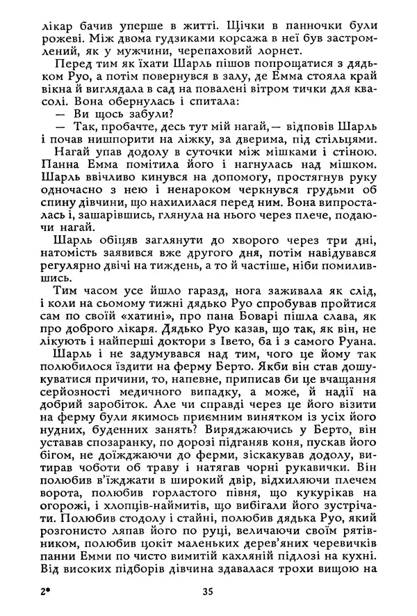 Гюстав Флобер - Том 1 - Страница № 36 Гюстав Флобер - Том 1 - Страница № 36