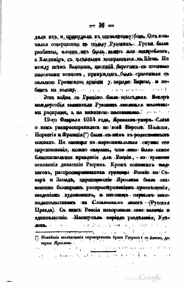  Автор неизвестен - Военная история Российскаго государства, часть 1 и 2 - Страница № 51