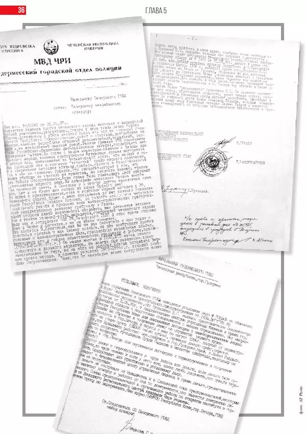 Илья Яшин - Угроза национальной безопасности - Страница № 37