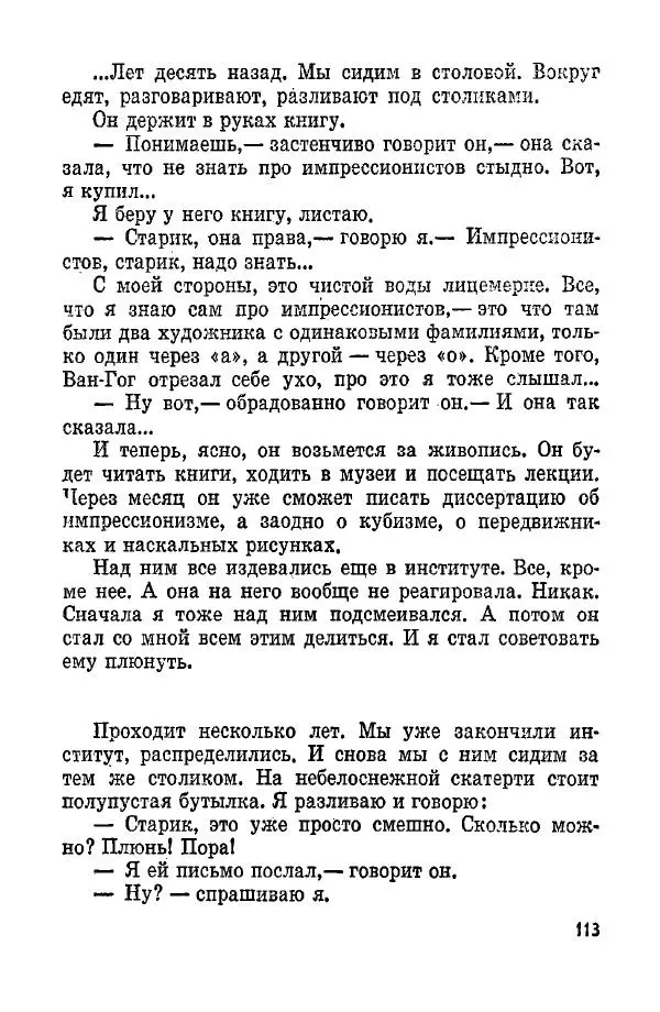 Михаил Мишин - Пауза в мажоре - Страница № 115