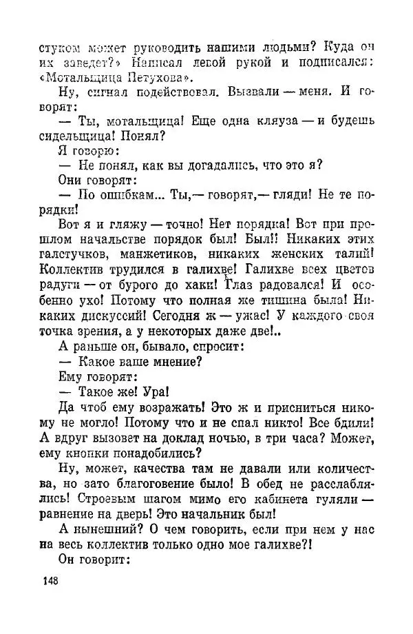 Михаил Мишин - Пауза в мажоре - Страница № 150