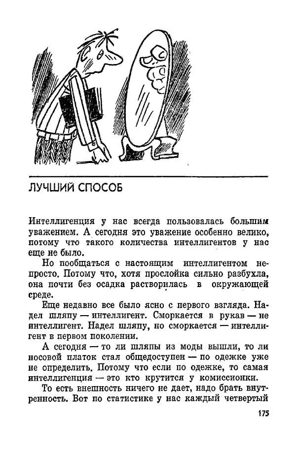 Михаил Мишин - Пауза в мажоре - Страница № 177