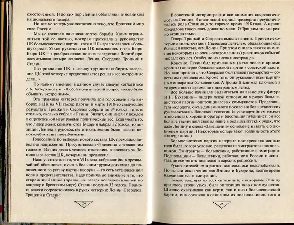 Сергей Миронов - Гражданская война в России - Страница № 14