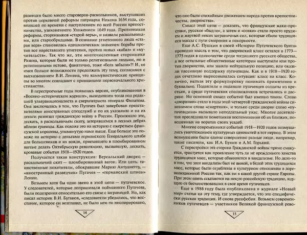 Сергей Миронов - Гражданская война в России - Страница № 9