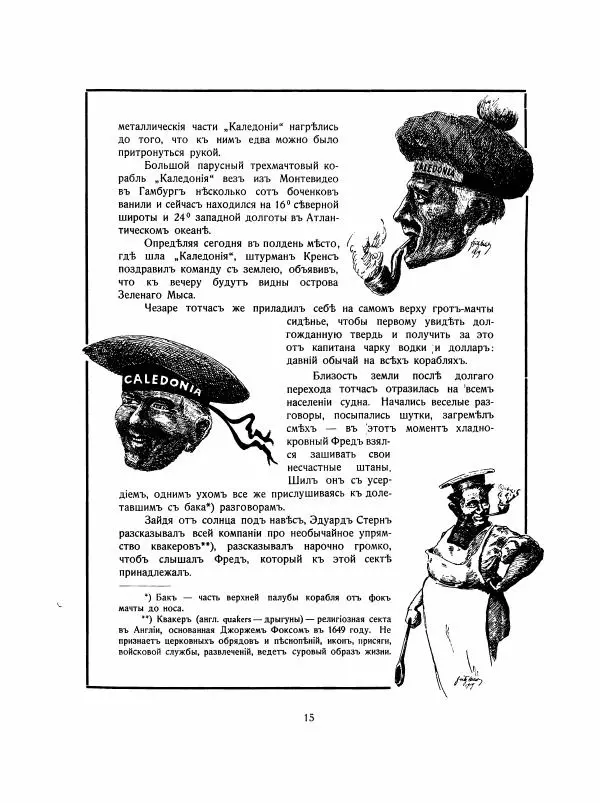 Георгий Гасенко - Найя из джунглей - Страница № 16