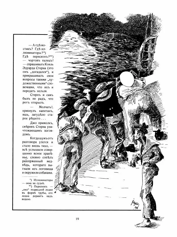 Георгий Гасенко - Найя из джунглей - Страница № 22