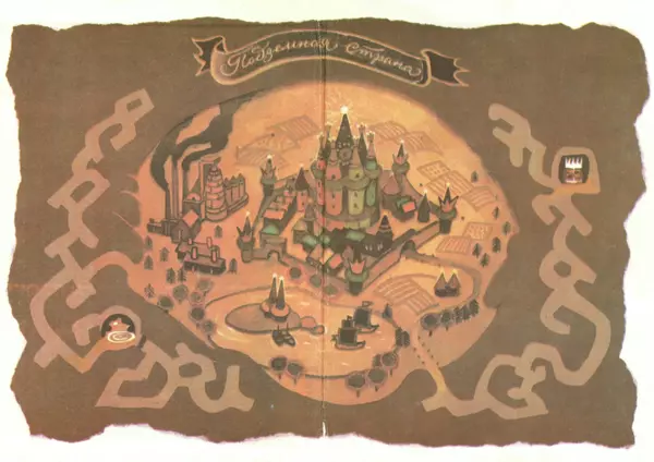 Александр Волков - Семь подземных королей. Огненный бог Марранов - Страница № 2