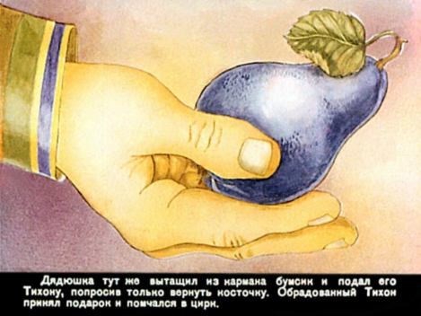 Дядюшка Свирид, Чима и Барбарисские острова (Александр Михайлович Костинский) Иллюстрация 27