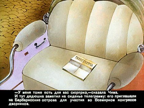 Дядюшка Свирид, Чима и Барбарисские острова (Александр Михайлович Костинский) Иллюстрация 29