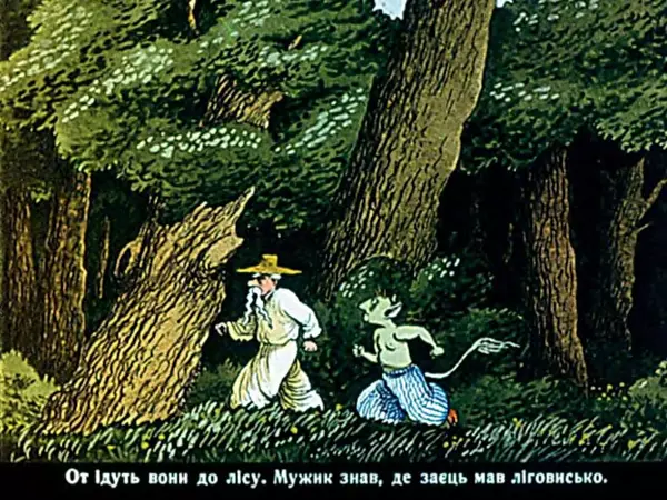 Іван Вишинський - Як дядько чорта дурив - Страница № 10