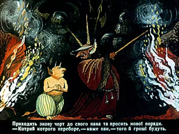 Іван Вишинський - Як дядько чорта дурив - Страница № 13