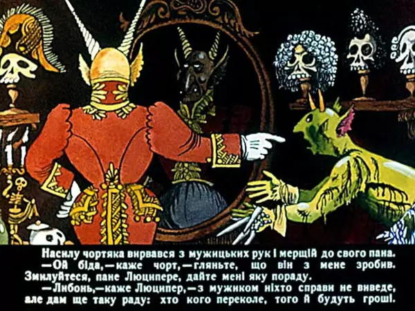 Іван Вишинський - Як дядько чорта дурив - Страница № 23